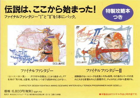 Final Fantasy I - II - Nintendo Famicom