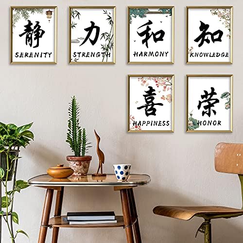ETIUC Кинеска калиграфија wallидна уметност декор отпечатоци 8x10in сет од 6 нерасположени инспиративни - знаење, среќа, чест, спокојство,