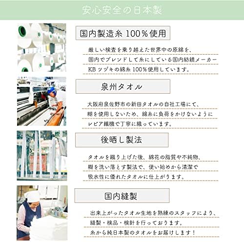 Двојна газа на Мукотоуел, мијалник, пешкир Сеншу, тенка, изработена во Јапонија, апсорбирање, брзо сушење, бебе)