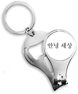 Здраво светски корејски уметнички деко подарок моден ноил прстен прстен клуч за шишиња со шишиња со шише, клипер