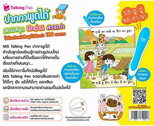 Гринуф Научете Тајландски Зборувајќи Пенкало