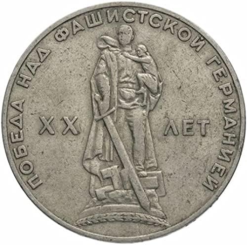 20 годишнината Од 20 Годишнината Од ВТОРАТА Светска Војна На Советскиот Сојуз 1 Рублекоин Колекција Комеморативна Монета