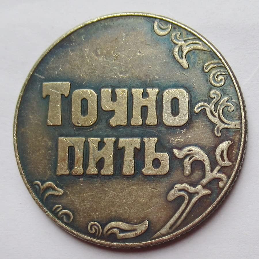 Руска Странска Копија Комеморативна Монета 04