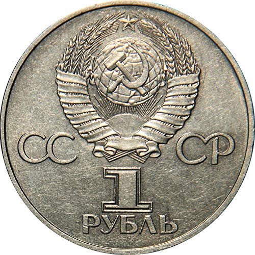 С. У. Р. &Засилувач; Р Алатки 1977 РУ Циркулираше Монета 1 Рубља руски 1977/60 Година На Советската Моќ 1 Рубља Исклучително Парична Казна