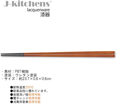 Ј-кујни Стапчиња за Јадење 23,7 см Шункеи, Произведени Во Јапонија