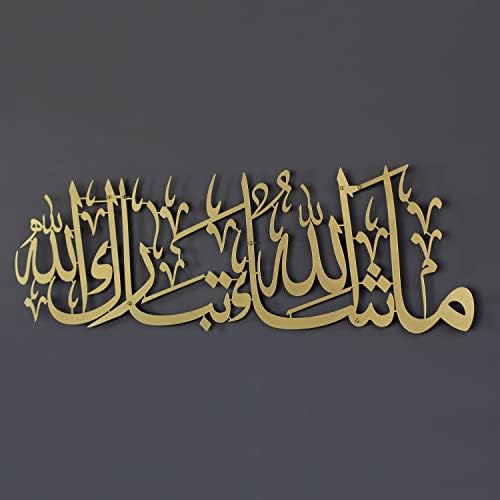ива концепт Машала Табаракала Метал Исламски Ѕид Уметност | Куран Стих arпски Калиграфија | Бајрам Декор | Исламски Рамазан Ѕид