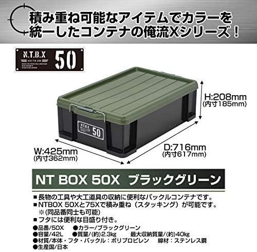 Jej Astage X Series NT Box 50 за складирање, изработена во Јапонија, стабилна, црна зелена, ширина 16,7 x длабочина 28,3 x висина