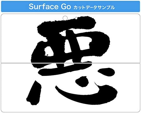 Декларална покривка на igsticker за Microsoft Surface Go/Go 2 Ултра тенки заштитнички налепници на телото 001673 Јапонски кинески