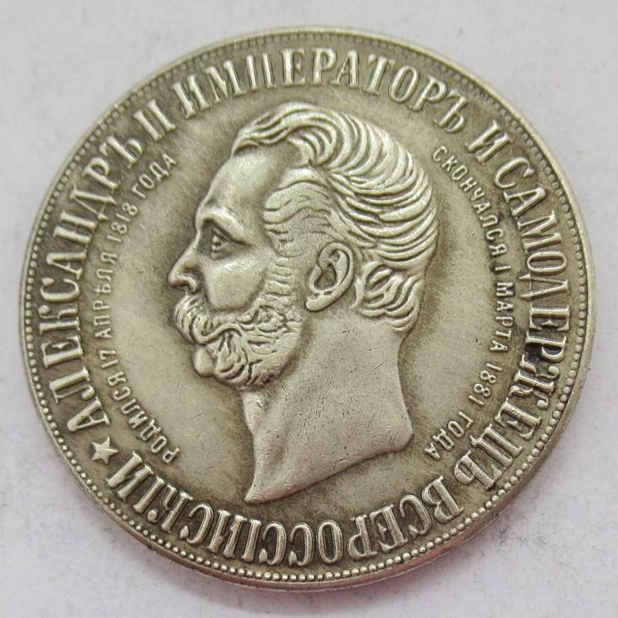 Руски 1898 Странска Реплика Сребрена Комеморативна Монета