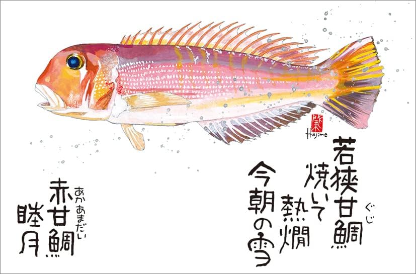 Хагоромо КЛ23-1035 Риба Саи Токи-Колекција На Дела Од Окамото 2023 Календар, Бело