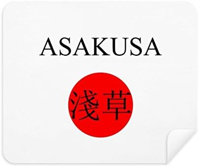 Име на градот асакуса Јапонија Црвено Знаме За Сонце Чистење Крпа За Чистење Екран 2 парчиња Велур Ткаенина