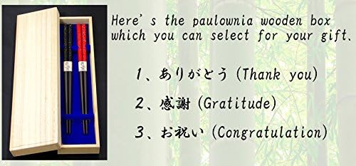 Стапчиња за јадење/Направени Во Јапонија/хакакујоисакураи-јапонски Стапчиња За Јадење - 2 Пара-Вклучува Дрвена Кутија За Подароци Пауловнија