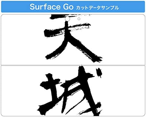 Декларална покривка на igsticker за Microsoft Surface Go/Go 2 Ултра тенки заштитнички налепници на телото 001710 Јапонски кинески карактер
