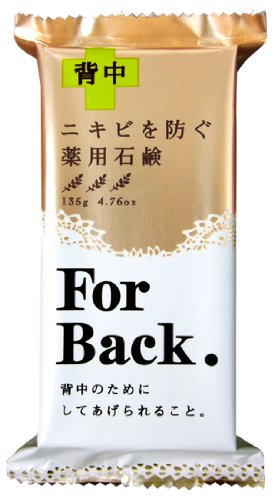 Пеликан За Грб Медицински Сапун За Тело За Акни Произведен Во Јапонија, 135 Грама