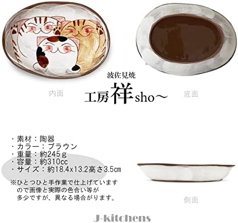 Работилница J-kitchens Sho 3 ~ 3 мачиња, висока чаша, сина и закуска плоча, Hasami Ware направена во Јапонија