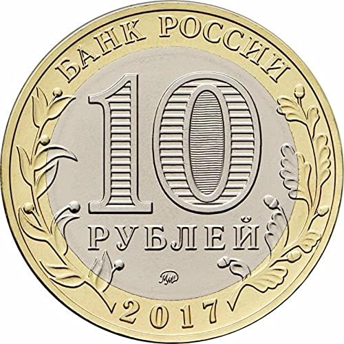Руски Комеморативни Монети 10 рубли 2017 Уриновск Површина Двојни Метални Монети Нови